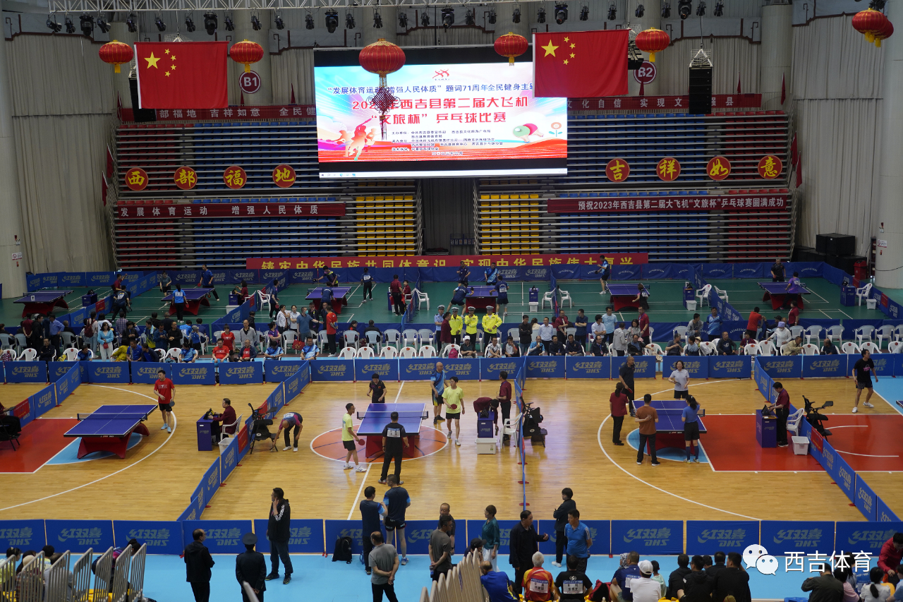 西吉县举办的2023年第二届大飞机“文旅杯”乒乓球比赛.png